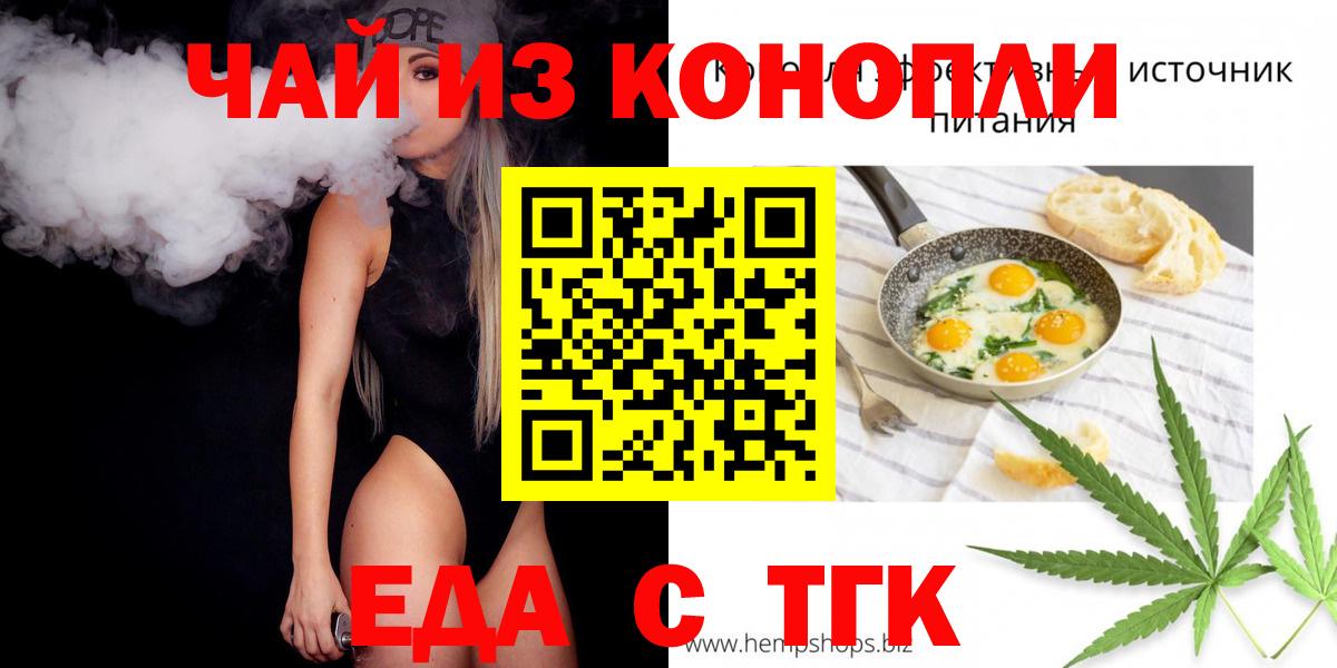 Удомля  Еда ТГК марихуана  Вход с VPN 