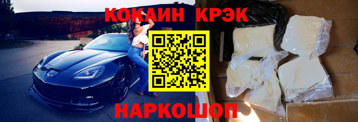 КОКАИН 98% Удомля