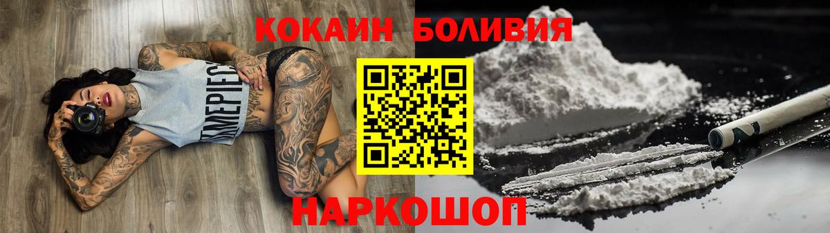COCAIN  Кокаин 97%  Cocaine 97%  Вход с VPN  Удомля 