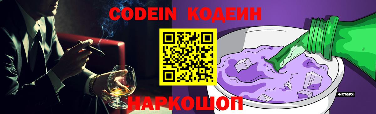 Кодеиновый сироп Lean напиток Lean (лин)  Кодеиновый сироп Lean напиток Lean (лин)  Удомля  Вход с VPN 