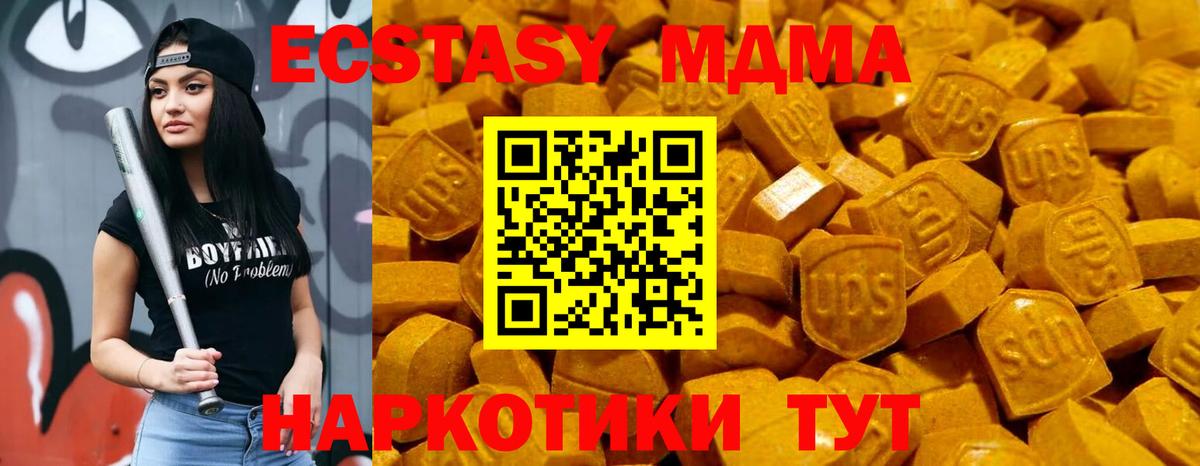 ЭКСТАЗИ диски  Экстази Philipp Plein  blacksprut ссылки  Удомля  Вход с VPN 