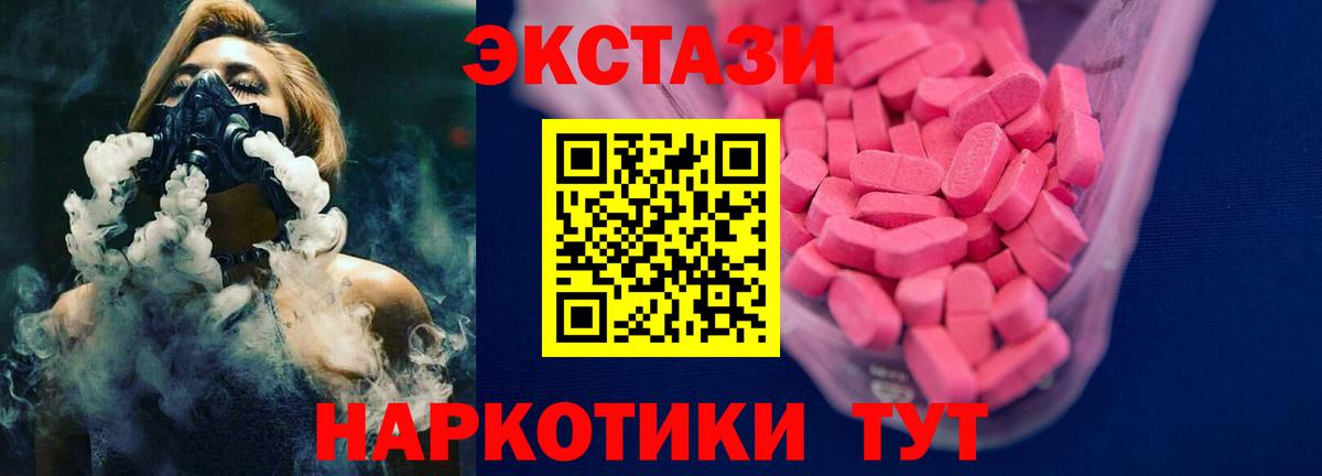 Ecstasy DUBAI Удомля