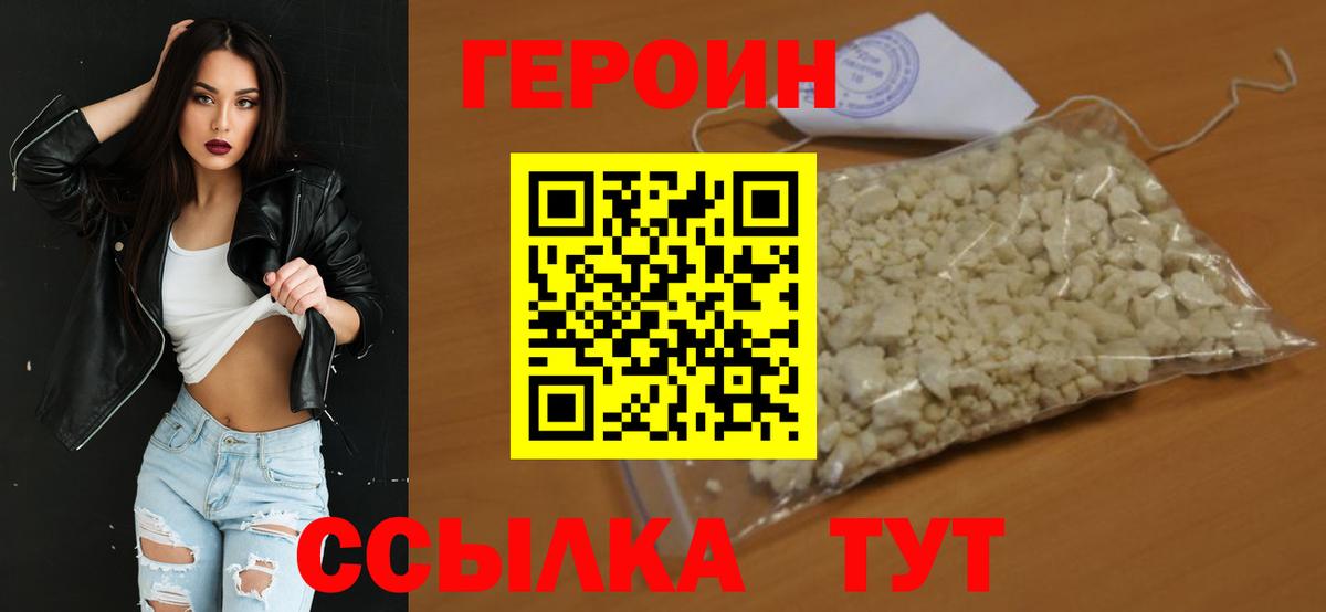 ГЕРОИН гречка  Вход с VPN  Удомля 