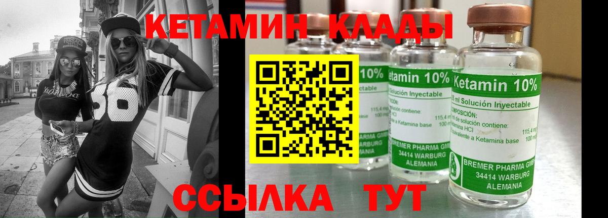 Кетамин VHQ  КЕТАМИН VHQ  Вход с VPN  Удомля 