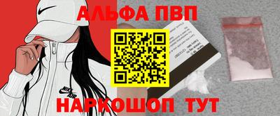 альфа пвп VHQ Новокубанск