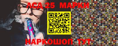 марки lsd Новозыбков
