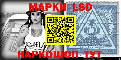 марки lsd Новозыбков