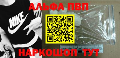 альфа пвп VHQ Новокубанск