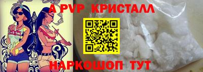 альфа пвп VHQ Новокубанск