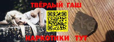гашишное масло Новодвинск