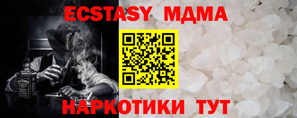 MDMA молли  Вход с VPN  Удомля  MDMA  MDMA crystal 