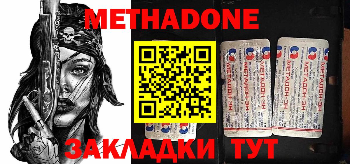 МЕТАДОН кристалл  Вход с VPN  OMG ссылка  МЕТАДОН VHQ  Удомля 
