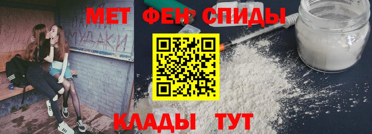 Метамфетамин Декстрометамфетамин 99.9%  Вход с VPN  Удомля 