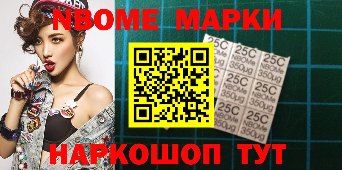 Наркотические марки 1500мкг Удомля