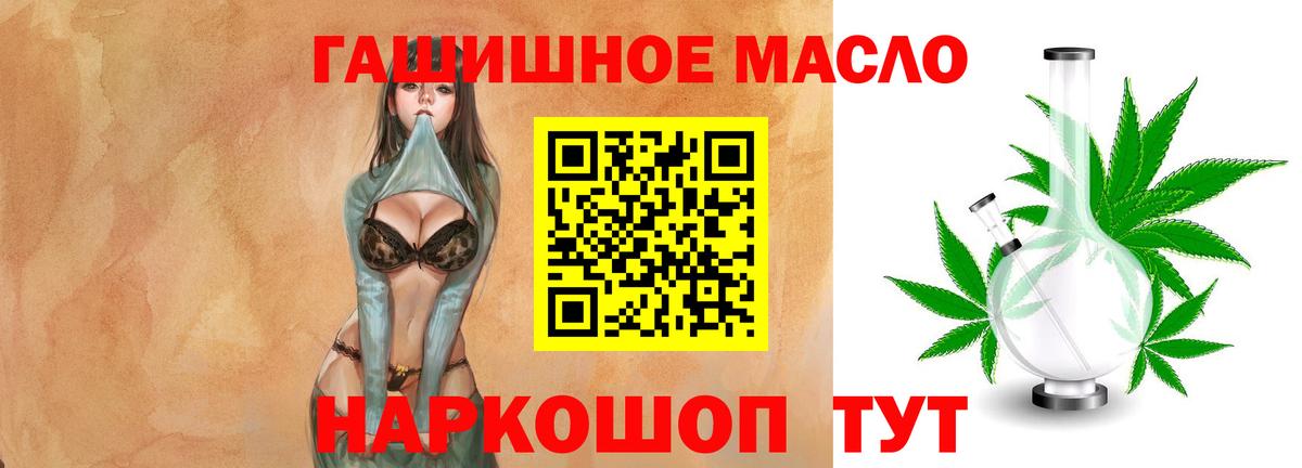 Удомля  Дистиллят ТГК гашишное масло  ТГК гашишное масло    как войти  Вход с VPN 