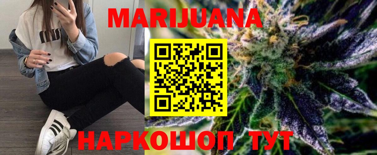 Канабис THC 21% Удомля